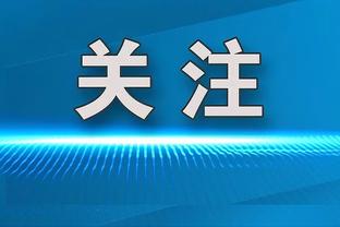 难阻失利！蒙克16中9拿到22分4板6助 三分5中0&出现5失误